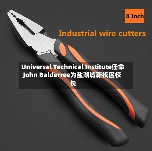 Universal Technical Institute任命John Balderree为盐湖城新校区校长